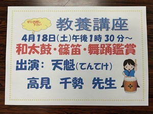 大津公民館

和太鼓・篠笛・舞踊鑑賞🪘