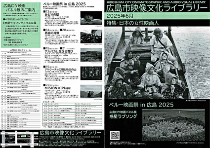 映像文化ライブラリー　特集・日本の女性映画人