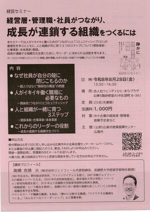 成長が連鎖する組織をつくるには