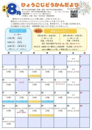 なかよしひろば