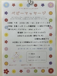 ベビーマッサージ👶🏻