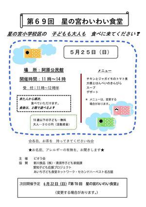 星の宮わいわい食堂