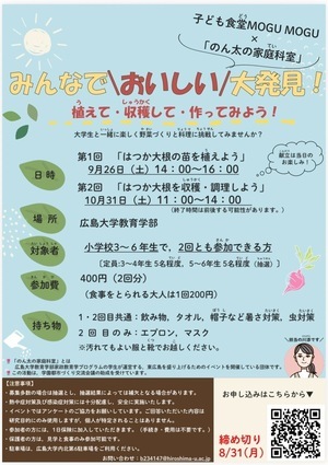 8.9月お知らせ