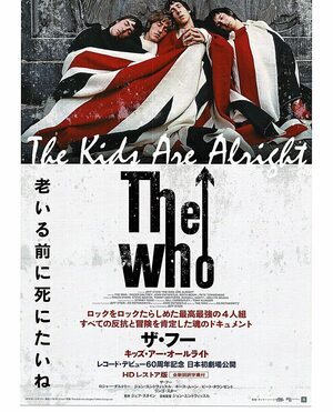 Thr Who ! 老いる前に死にたいね