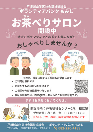 ちょっと外に出てみて、お茶をしながらおゃべりしませんか？