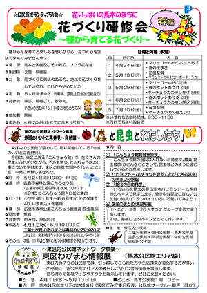 版づくり研修会