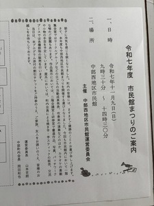 豊川市中部西地区市民館まつり❗️開催しますよ🎶😊