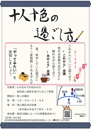 十人十色の過ごし方