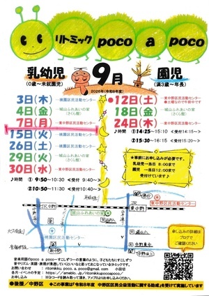 親子リトミック