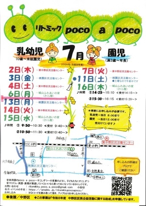親子リトミック