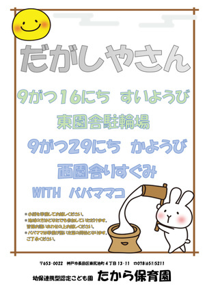 駄菓子屋さん