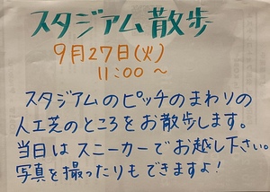 ときわんノエスタ　神戸常盤大学子育て総合支援施設KIT