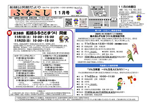 寿大学　痛み知らずな体づくり＆認知症予防