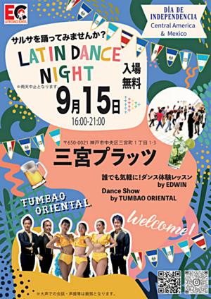 💃ラテンダンス・ナイト 