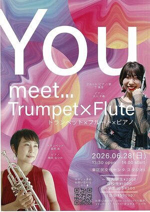 トランペット　×　フルート　×　ピアノ