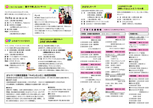 ふたばパソコンQ&A