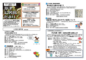 防犯教室　高齢者が巻き込まれやすい犯罪について