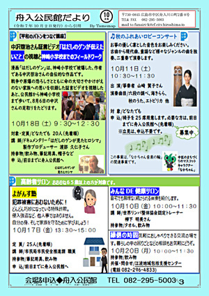みんなDE健康サロン