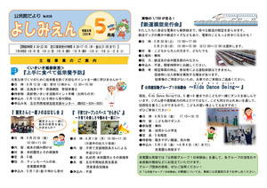 グループ1日体験会　Kids Dance Being
