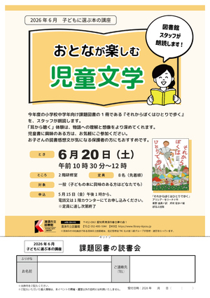 おとなが楽しむ児童文学