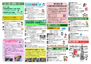 子育てオープンスペース　しゅーぽっぽ　＆　あかちゃんのおはなし会