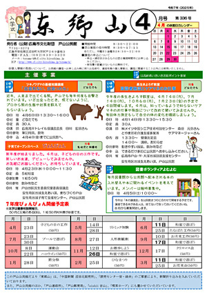 子育てぴょんぴょん