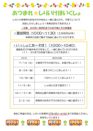あつまれしりいけ年間計画