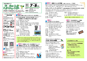 パソコンQ&A