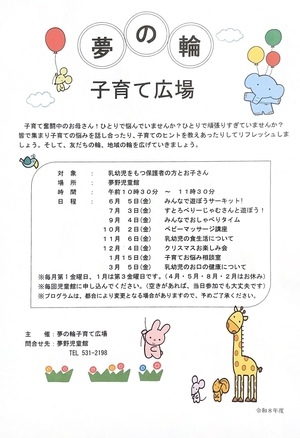 みんなでおしゃべりタイム