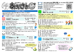 あおさきパソコンサロン