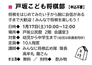 こども将棋部