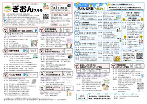 はつらつ大学「唄と健康のギター漫談、夏の陣」