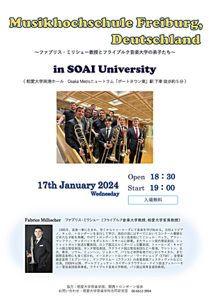 Musikhochschule Freiburg,Deutschland ～ファブリス・ミリシェー教授とフライブルグ音楽大学の弟子たち～