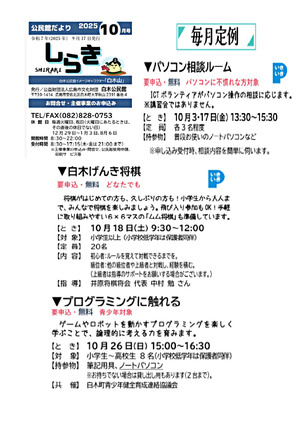 パソコン相談ルーム