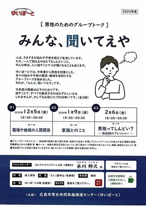 みんな、聞いてえや