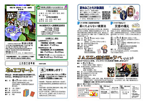 本のエコマート