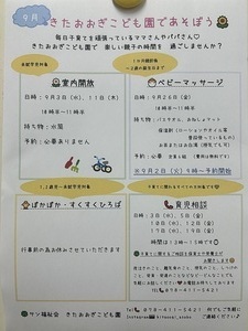 ベビーマッサージ