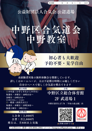 初心者講習２０２６.9