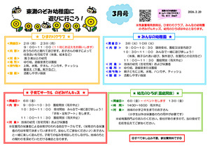 3月みんなの幼稚園