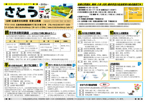 PCすぺーす　さとう　(パソコン相談室)