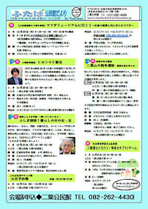 二葉山の戦争遺跡