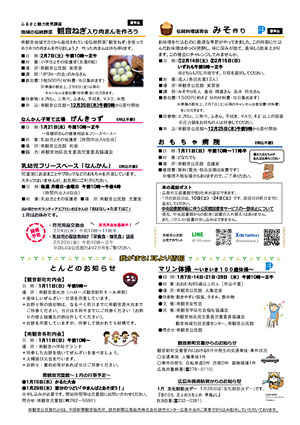 子育て広場　げんきっず