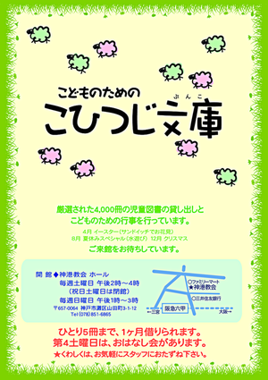 児童図書貸出
