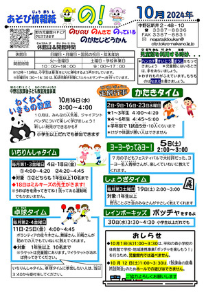 一輪車クラブミルキーズ　いちりんしゃタイム