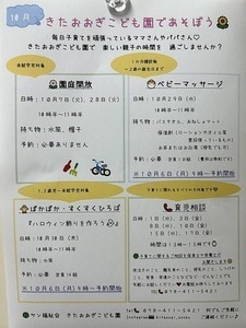 すくすく、ぽかぽかひろば🎃　ハロウィン飾りを作ろう♩