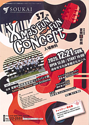 37th Xmas Fun Fun Concert