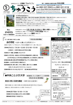 中央ことぶき大学
