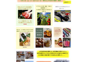 ２０２６　かみなかマルシェ