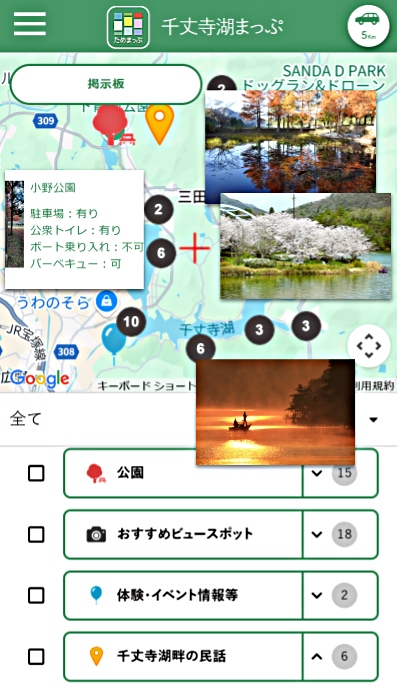 千丈寺湖まっぷが完成しました！