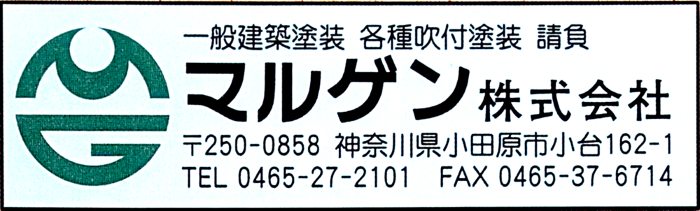 マルゲン株式会社